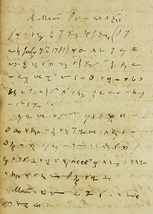Shorthand entry from March 8, 1782, recording a conversation with Lady Chambers. The partial transcription is 'A Memo: which has no connection with this cause
The very day Sir Robert Chambers was appointed Judge at Chinsurah (which was on Saturday July 7th, 1781) or within a few days afterward, Lady Chambers used these words alluding to his appointment “we have tried honor and honesty long enough” meaning that now they: her husband and herself had departed from it, by his taking profit into consideration instead of honor and honesty, in taking that appointment.'